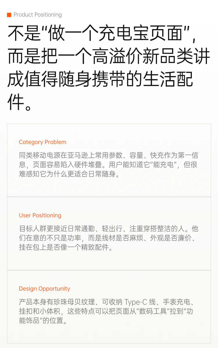 PearlGO 产品定位：类目问题、用户定位与设计机会